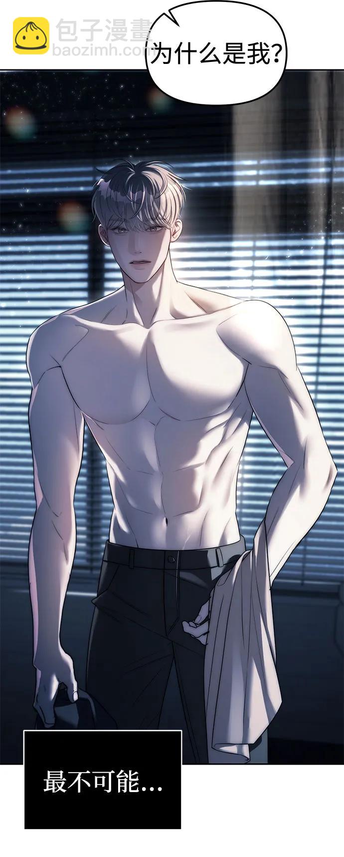 潛入！財閥學校 - 第37話(1/2) - 3