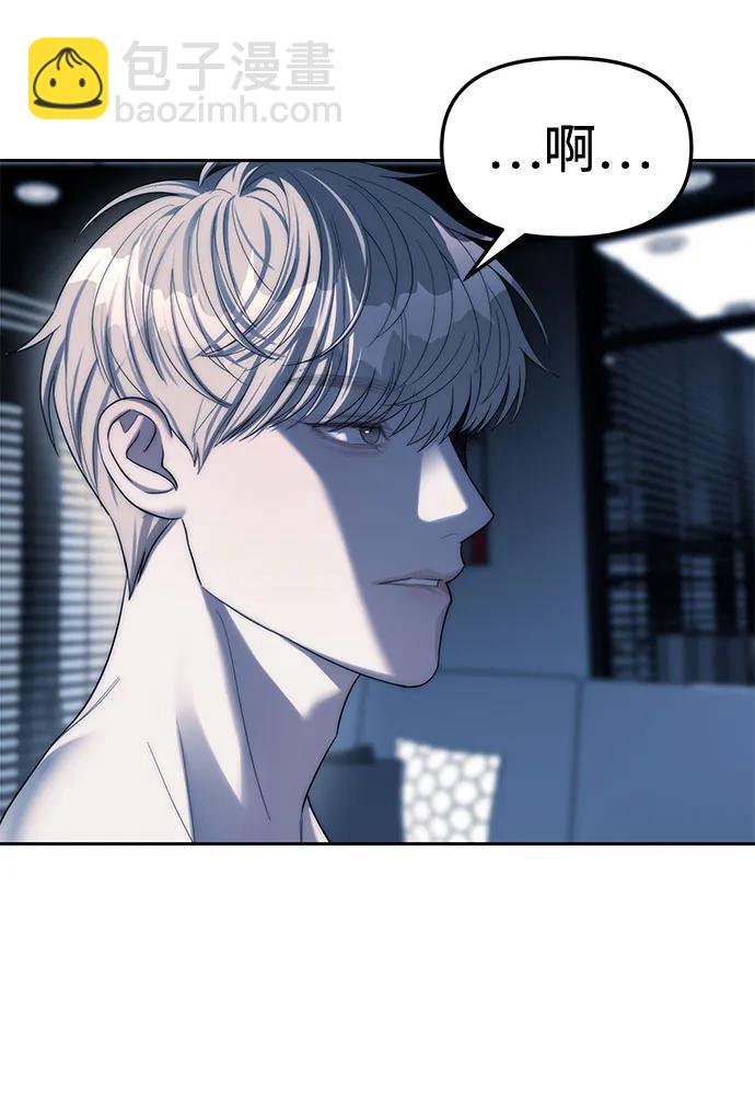 潛入！財閥學校 - 第37話(1/2) - 7