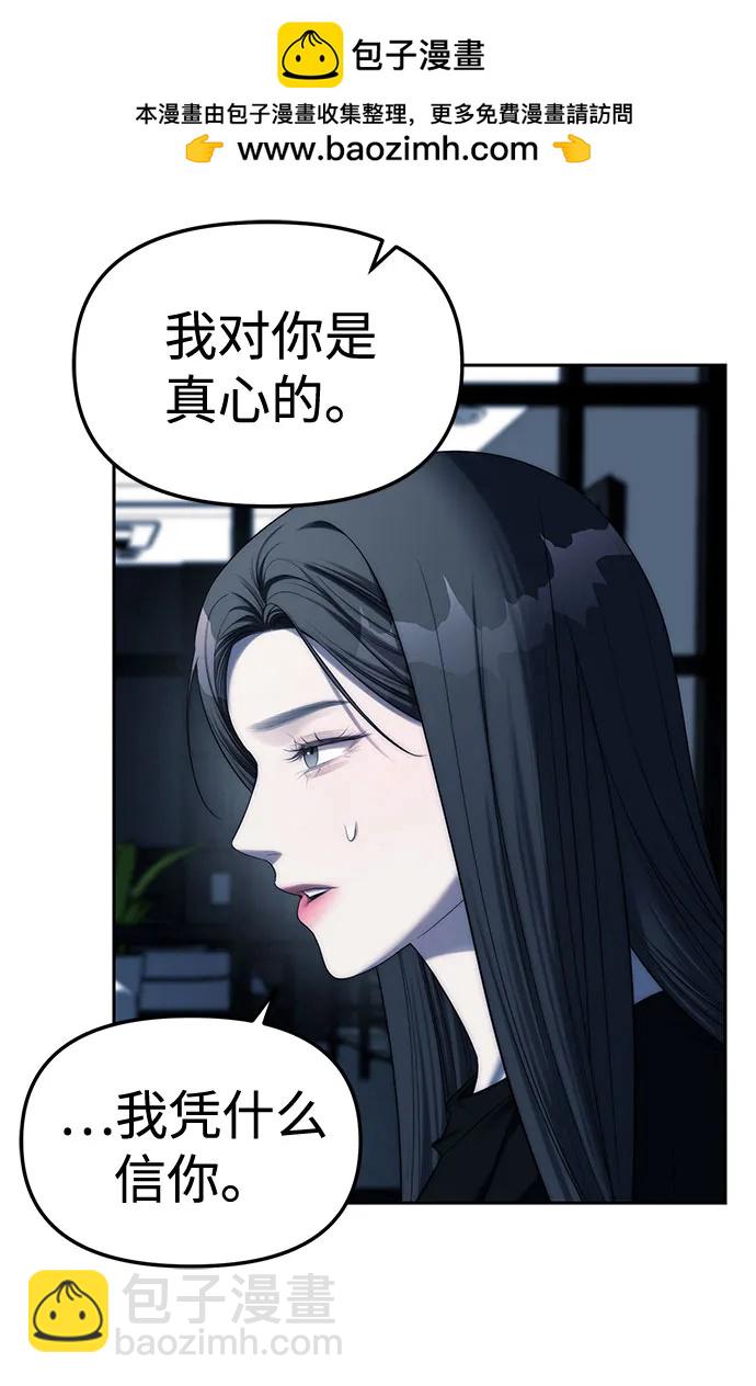 潛入！財閥學校 - 第37話(1/2) - 1