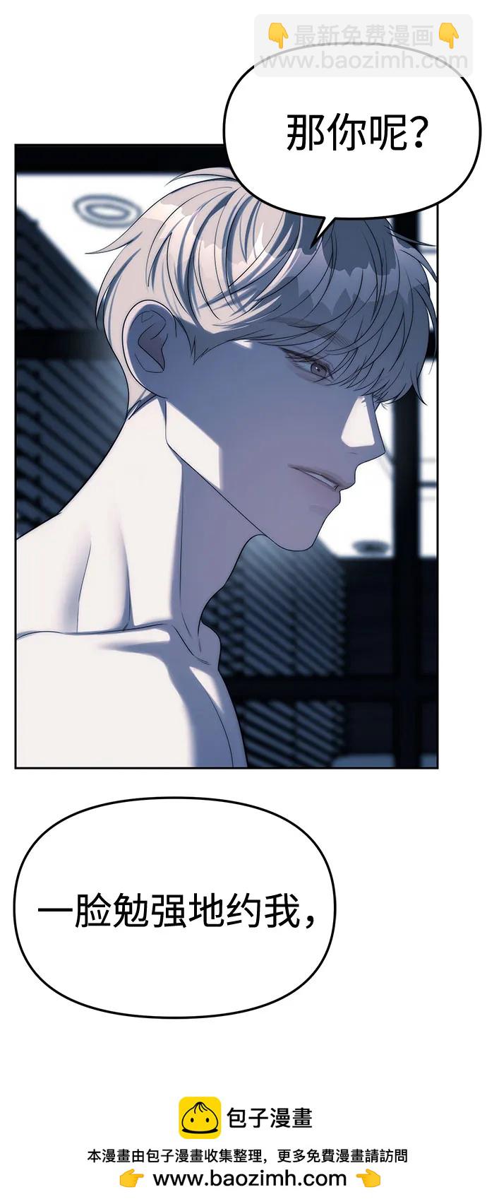 潛入！財閥學校 - 第37話(1/2) - 2