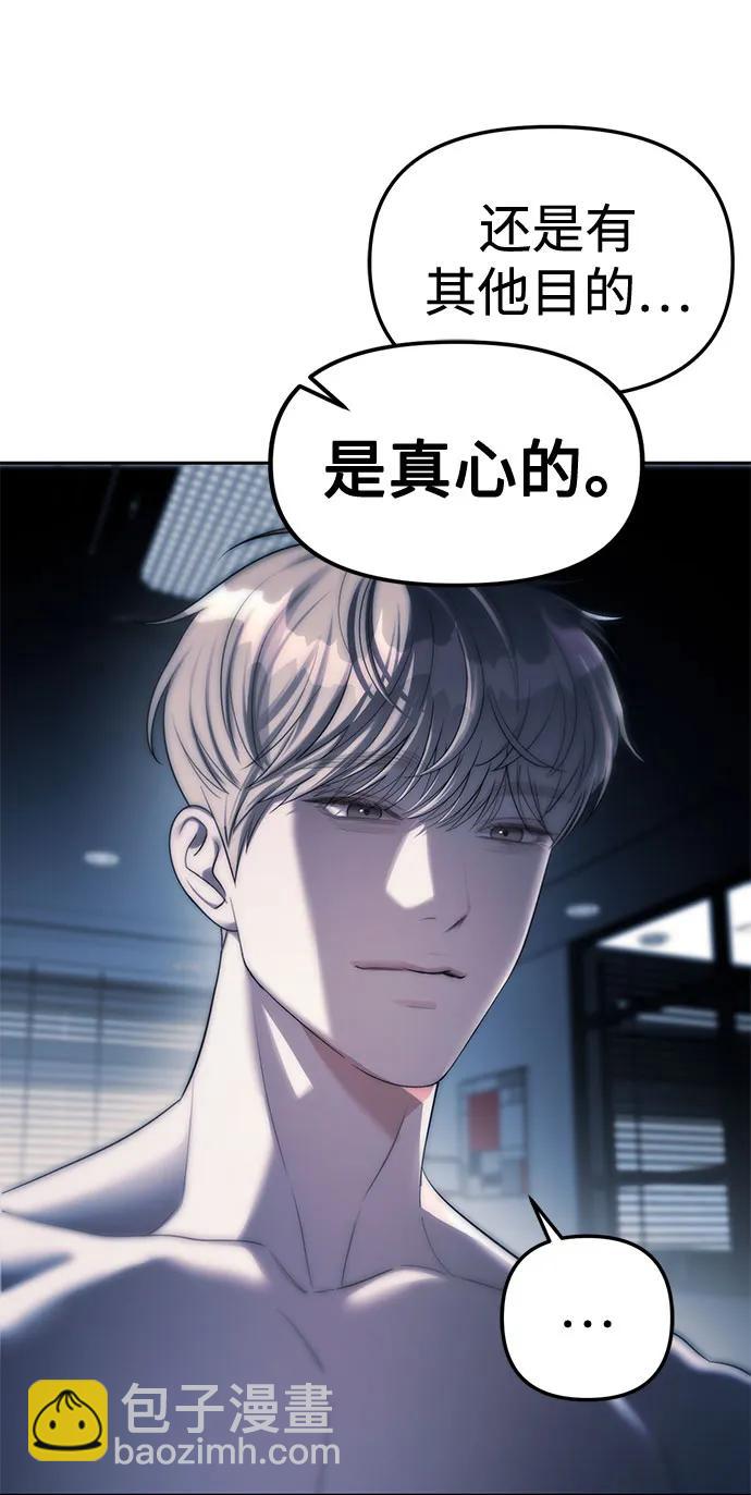 潛入！財閥學校 - 第37話(2/2) - 6