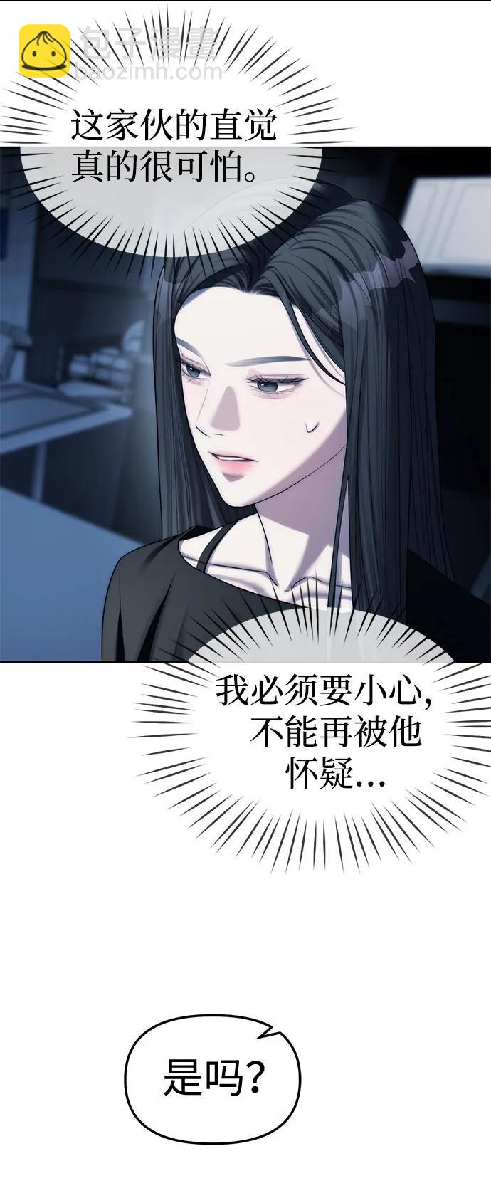 潛入！財閥學校 - 第37話(2/2) - 7