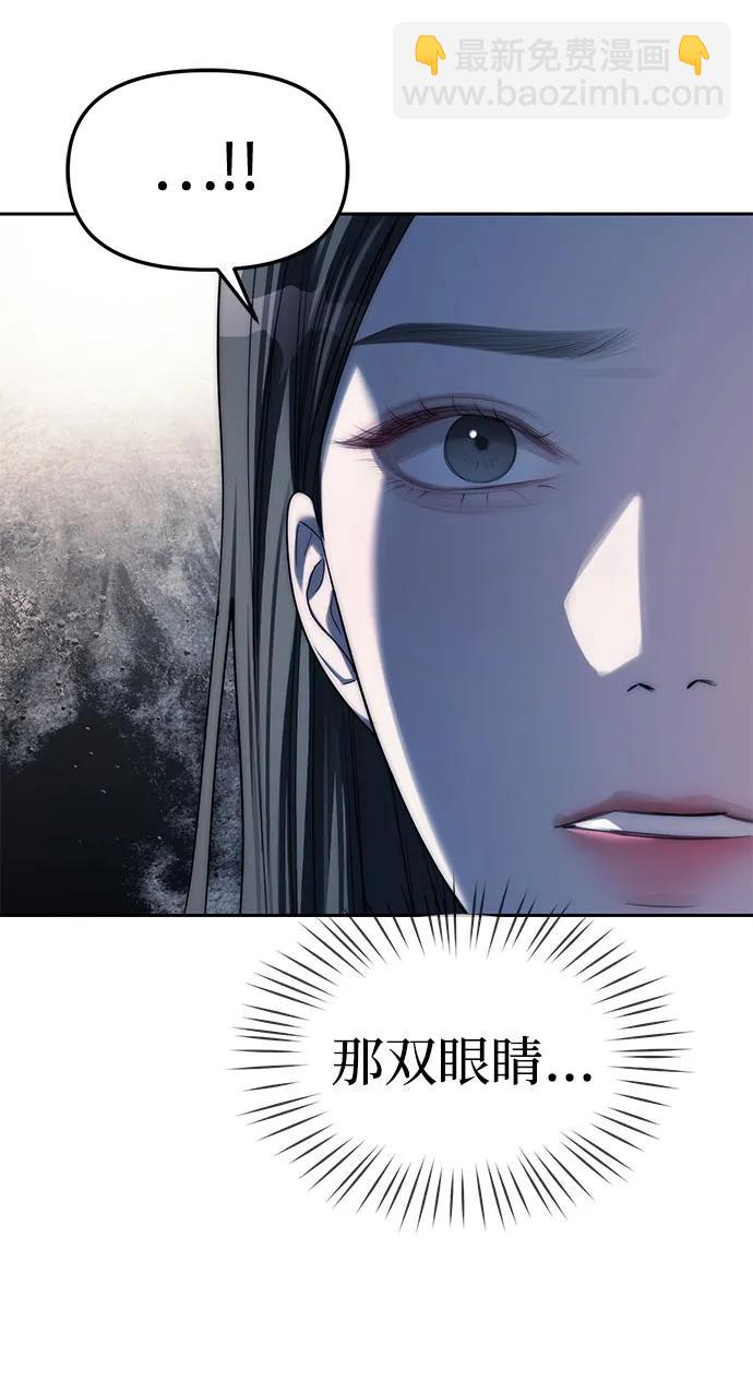 潛入！財閥學校 - 第37話(2/2) - 4