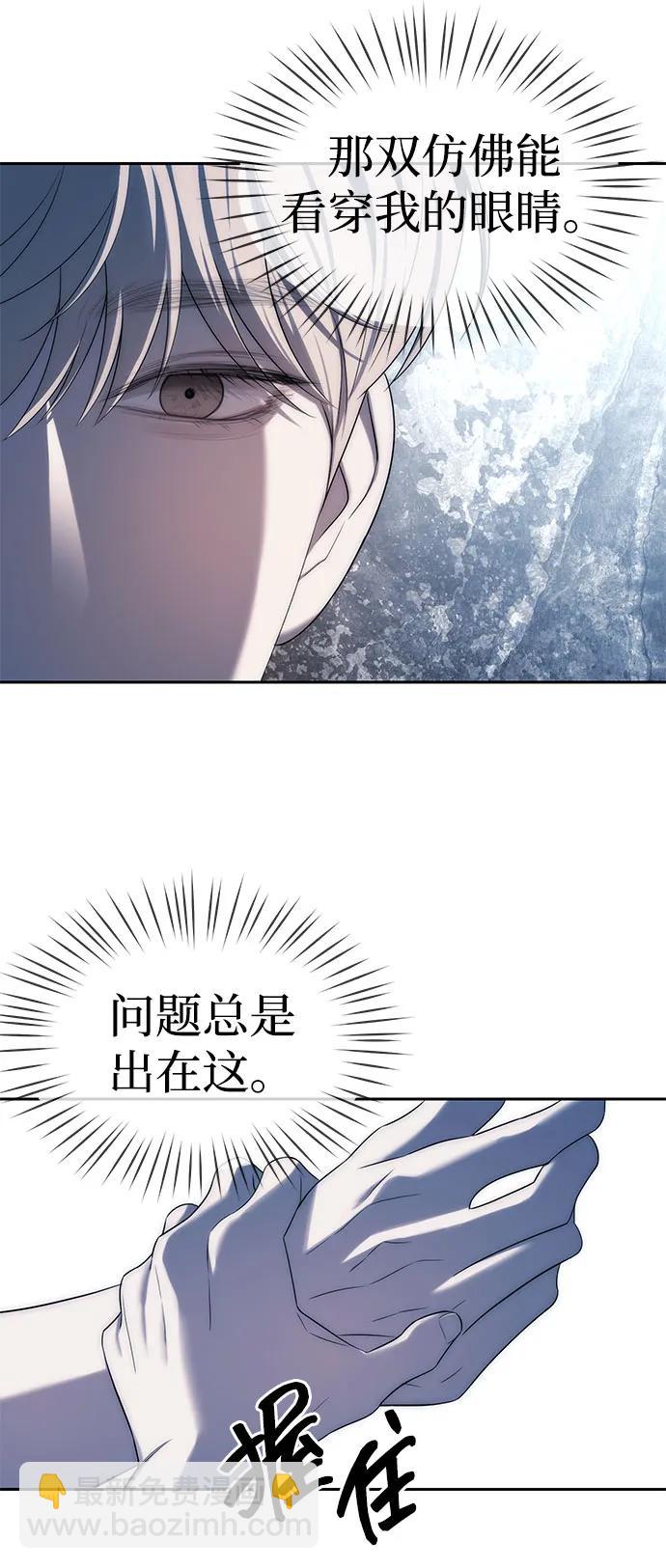 潛入！財閥學校 - 第37話(2/2) - 5