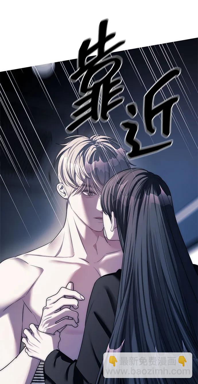 潛入！財閥學校 - 第37話(2/2) - 6