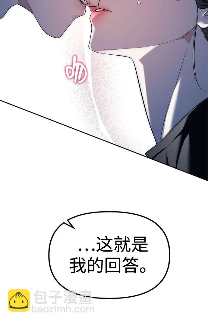 潛入！財閥學校 - 第37話(2/2) - 1