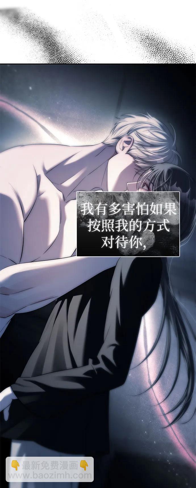 潛入！財閥學校 - 第37話(2/2) - 2