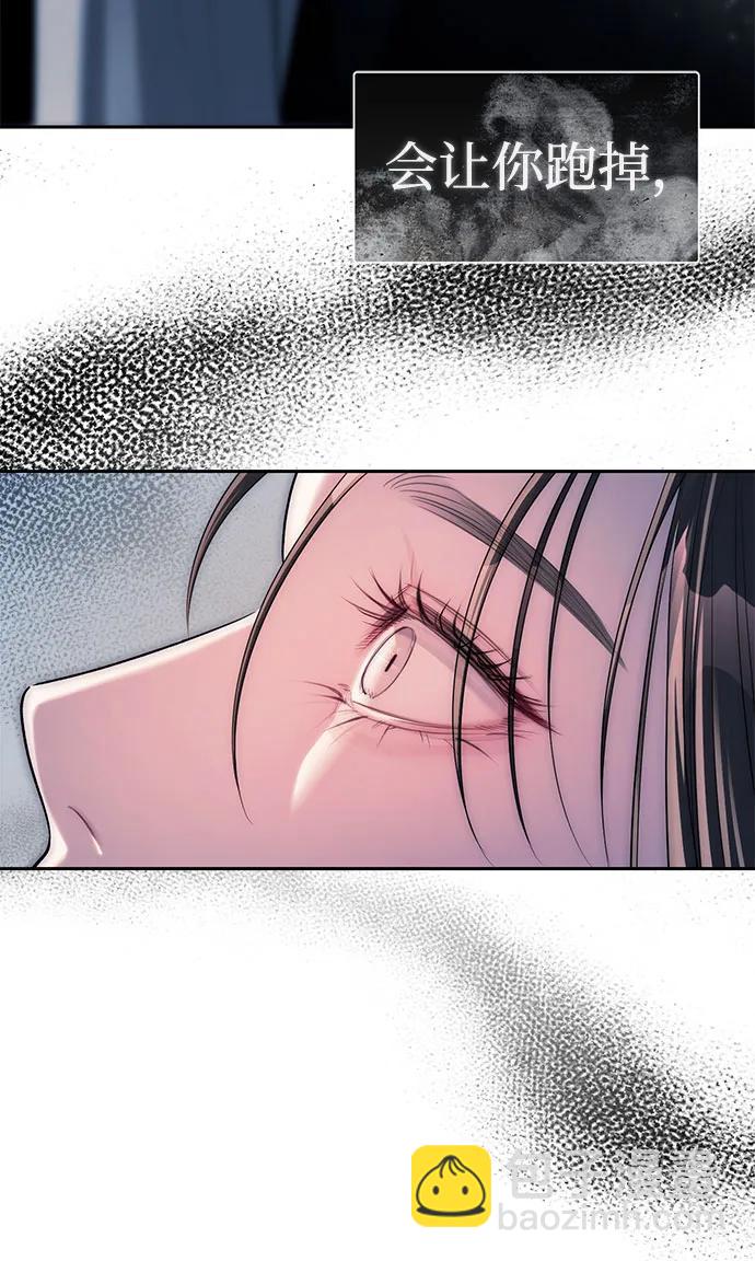 潛入！財閥學校 - 第37話(2/2) - 3