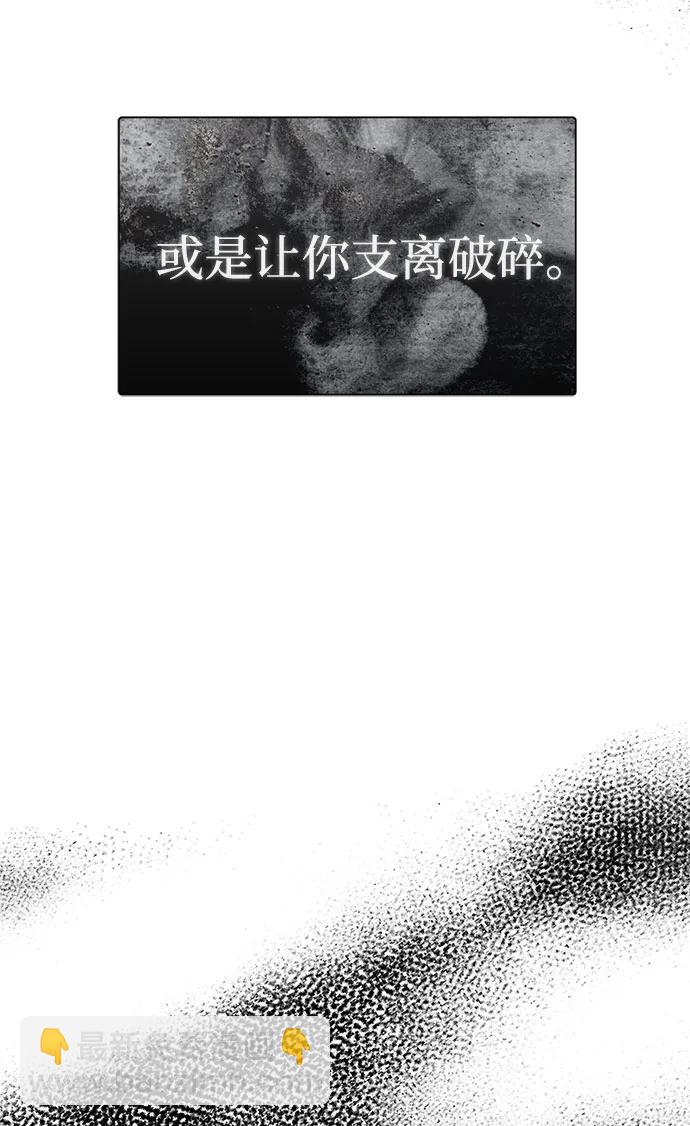 潛入！財閥學校 - 第37話(2/2) - 4