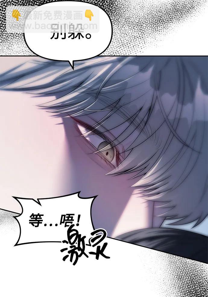 潛入！財閥學校 - 第37話(2/2) - 5