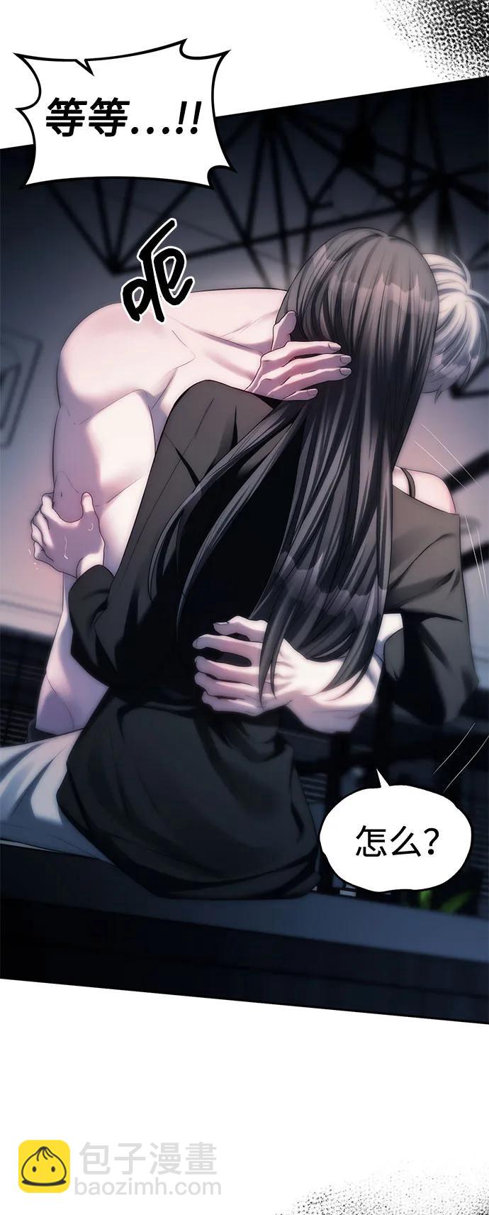 潛入！財閥學校 - 第37話(2/2) - 6