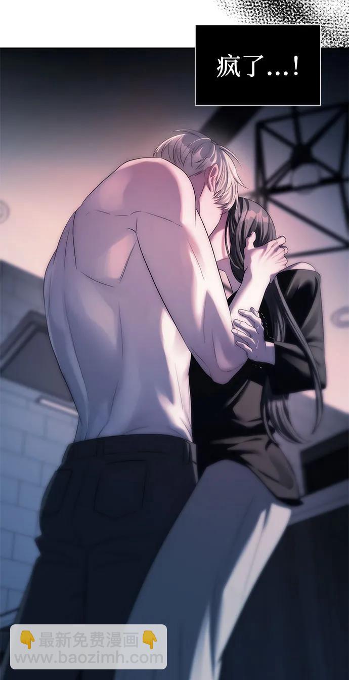 潛入！財閥學校 - 第37話(2/2) - 2