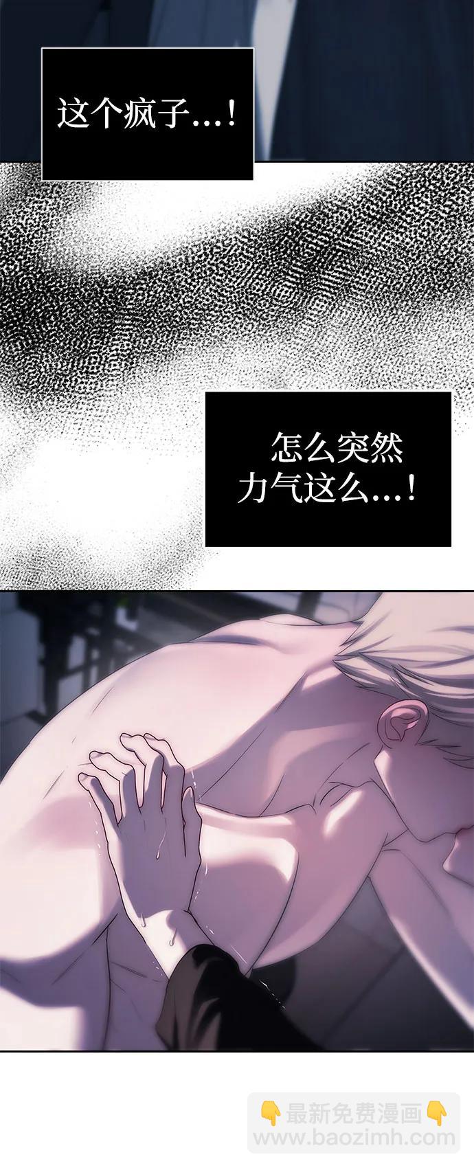 潛入！財閥學校 - 第37話(2/2) - 3