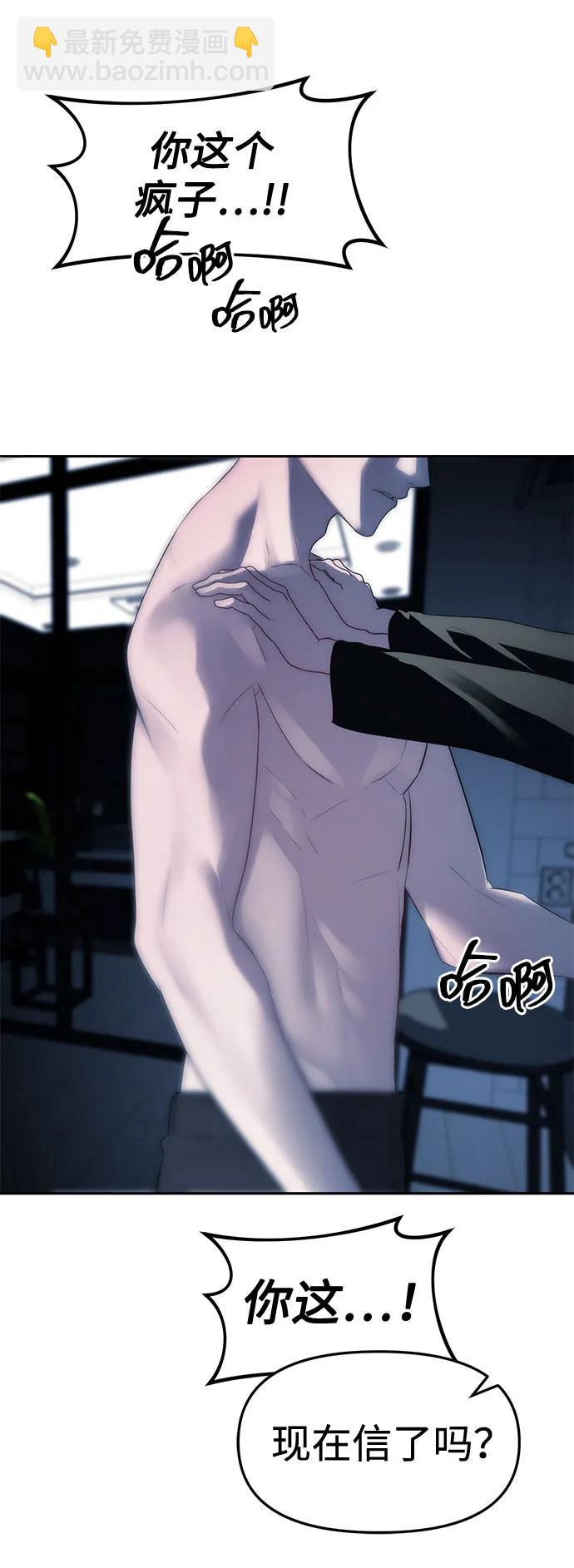 潛入！財閥學校 - 第37話(2/2) - 5