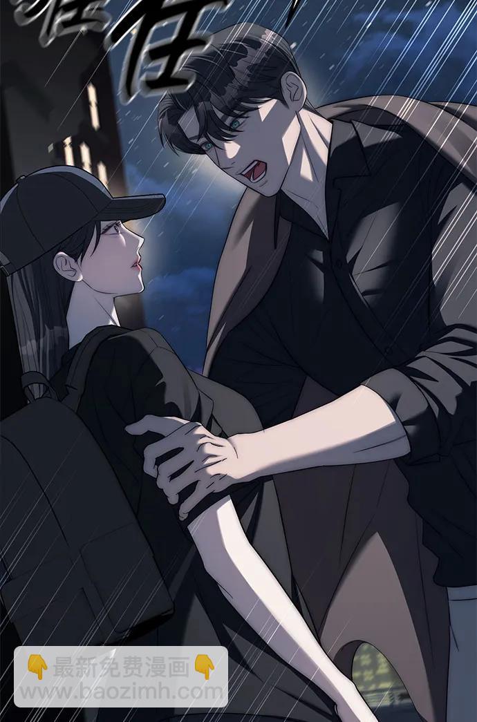 潛入！財閥學校 - 第37話(1/2) - 8