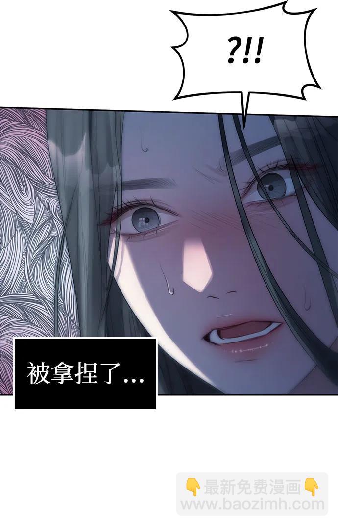 潛入！財閥學校 - 第37話(2/2) - 7