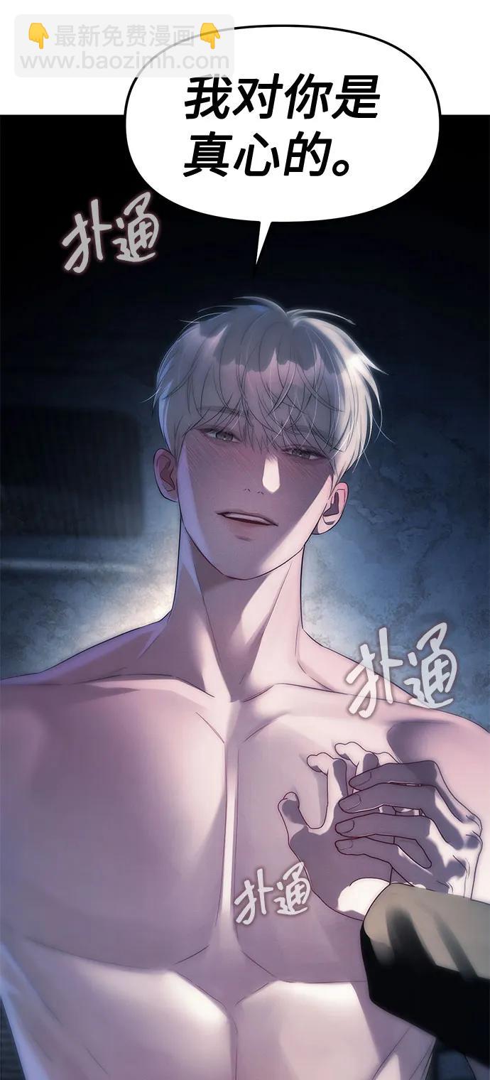 潛入！財閥學校 - 第37話(2/2) - 1