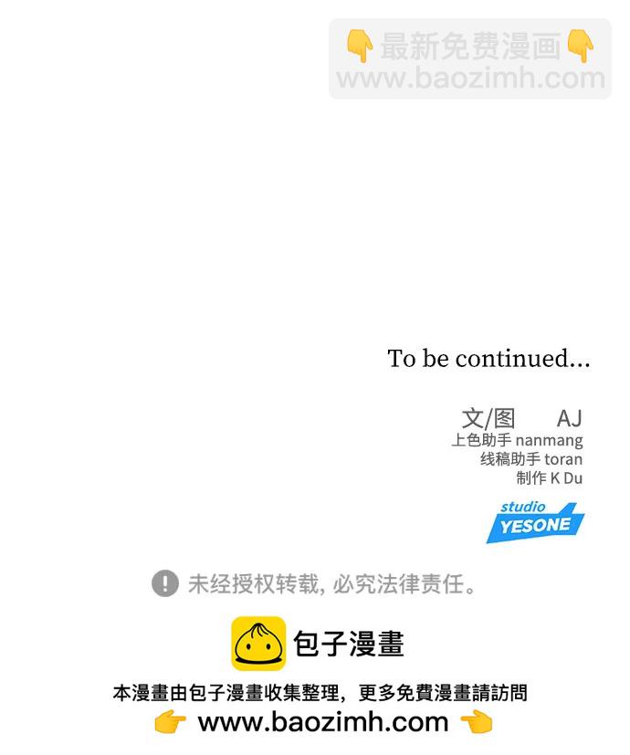 潛入！財閥學校 - 第37話(2/2) - 3