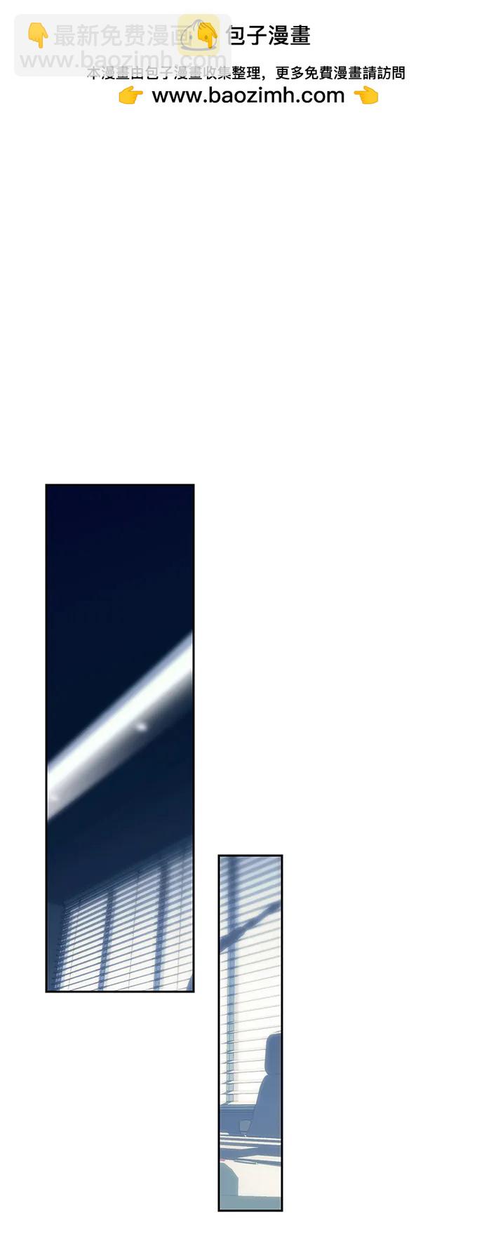 潛入！財閥學校 - 第39話(1/2) - 2