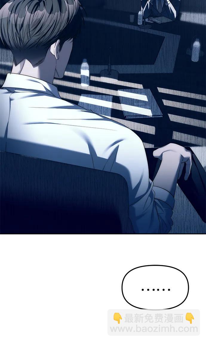 潛入！財閥學校 - 第39話(1/2) - 7