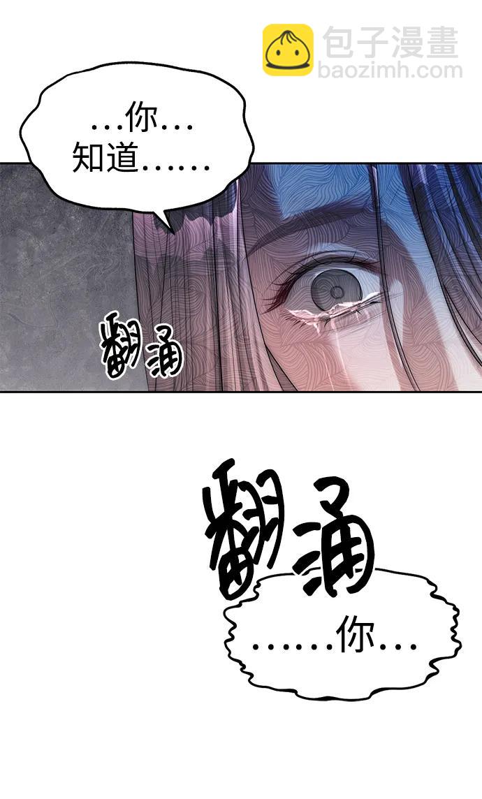 潛入！財閥學校 - 第39話(1/2) - 5