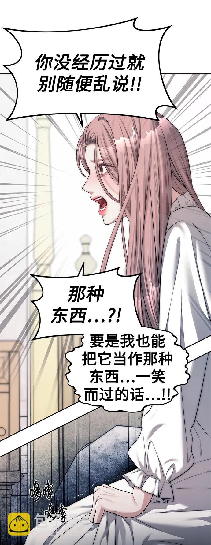 潛入！財閥學校 - 第39話(1/2) - 1