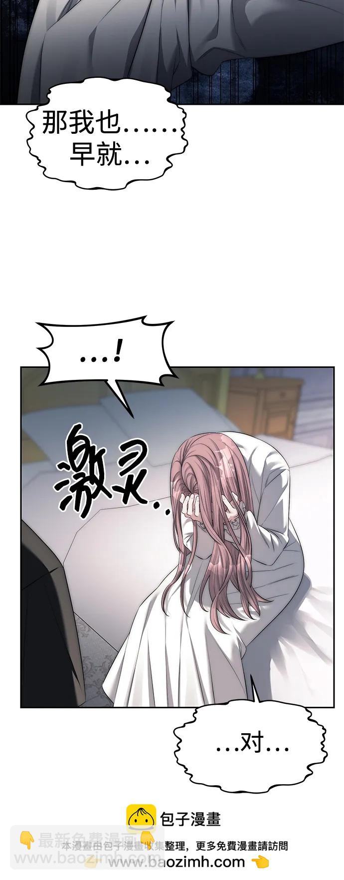 潛入！財閥學校 - 第39話(1/2) - 2