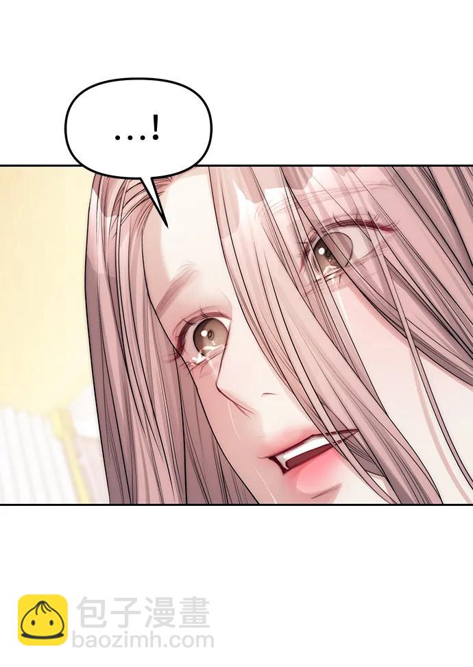 潛入！財閥學校 - 第39話(2/2) - 1