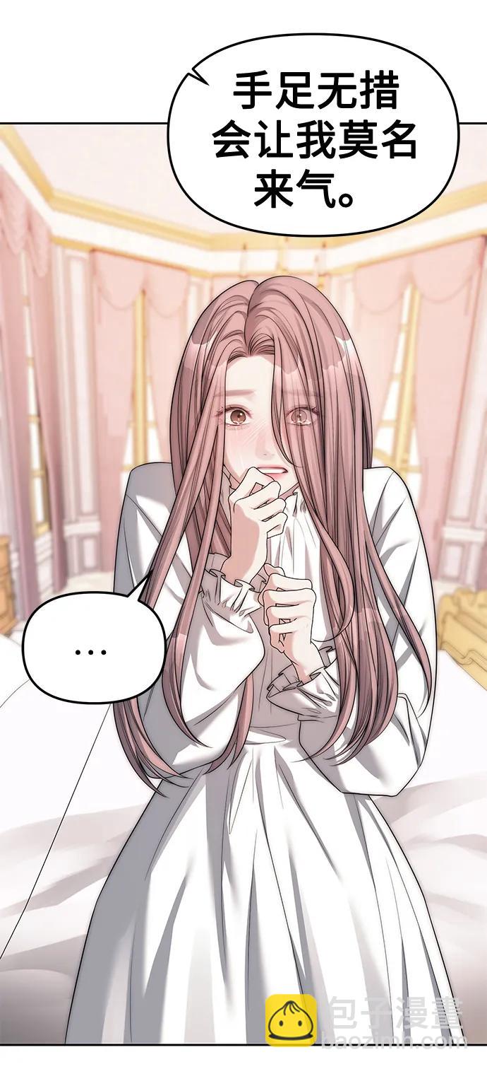 潛入！財閥學校 - 第39話(2/2) - 4