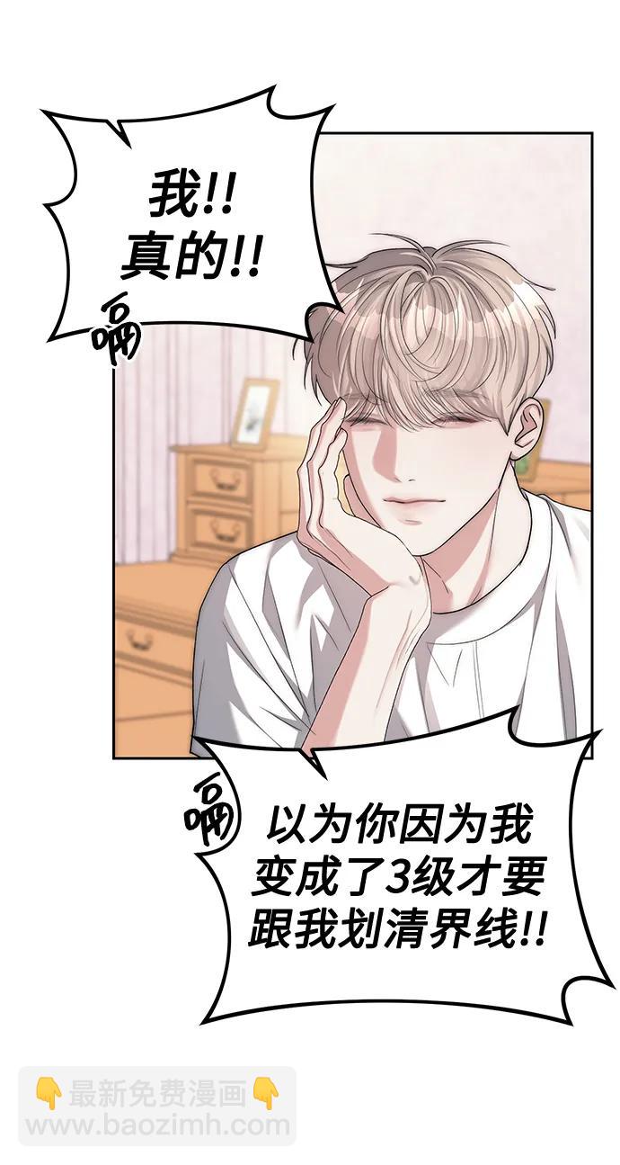 潛入！財閥學校 - 第39話(2/2) - 1