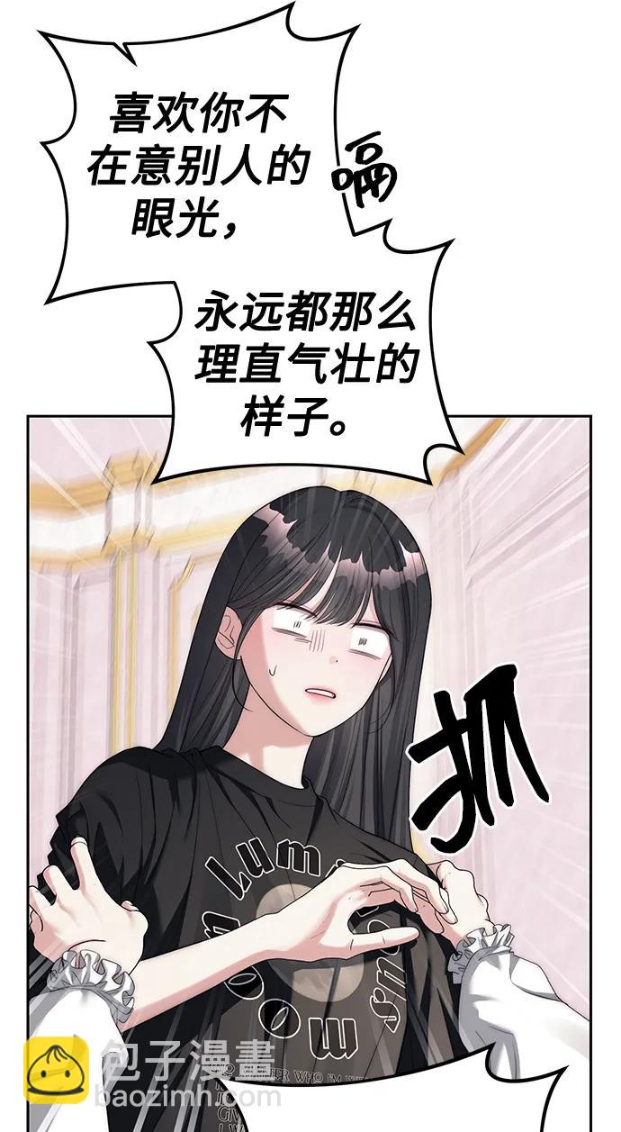 潛入！財閥學校 - 第39話(2/2) - 4