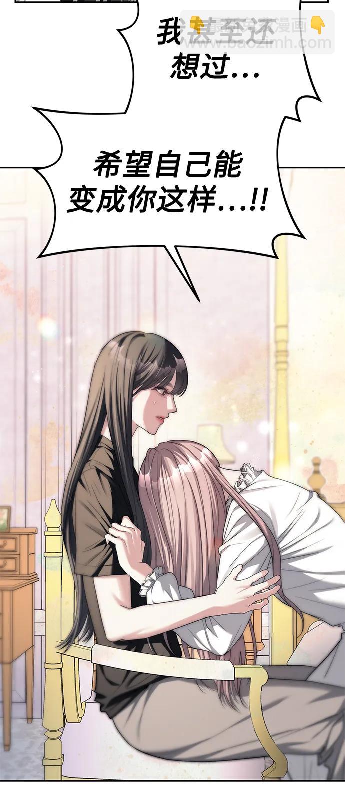 潛入！財閥學校 - 第39話(2/2) - 5