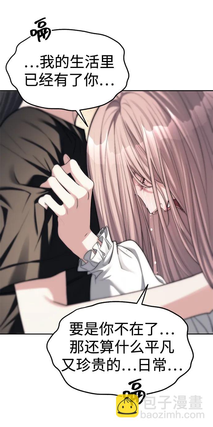 潛入！財閥學校 - 第39話(2/2) - 6