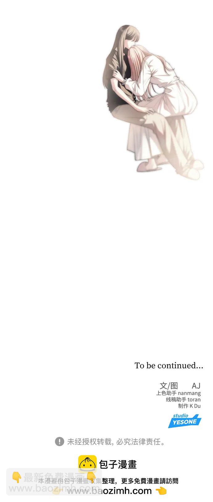 潛入！財閥學校 - 第39話(2/2) - 3