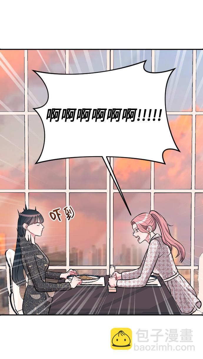 潛入！財閥學校 - 第5話(3/3) - 3