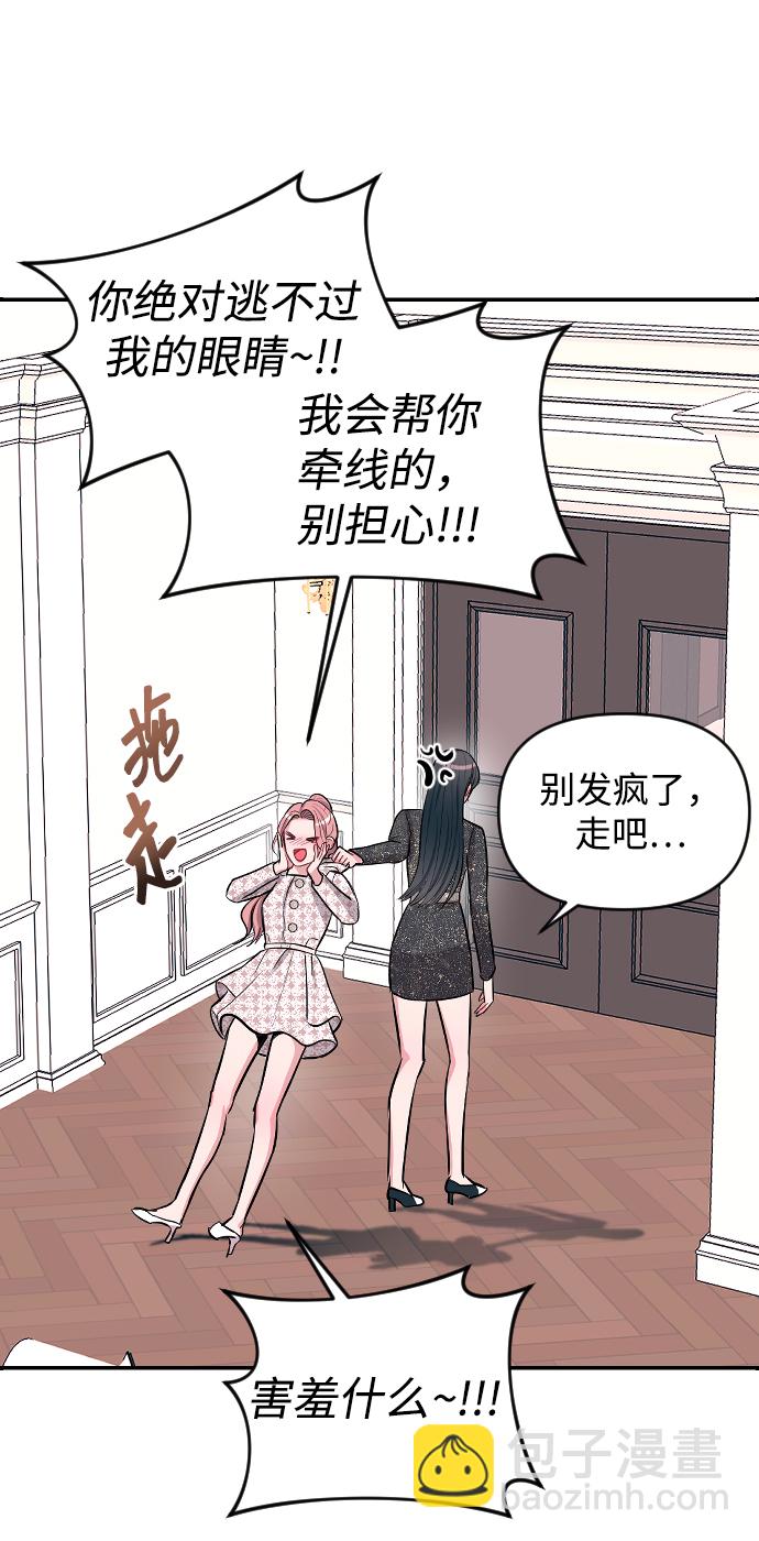 潛入！財閥學校 - 第5話(3/3) - 3