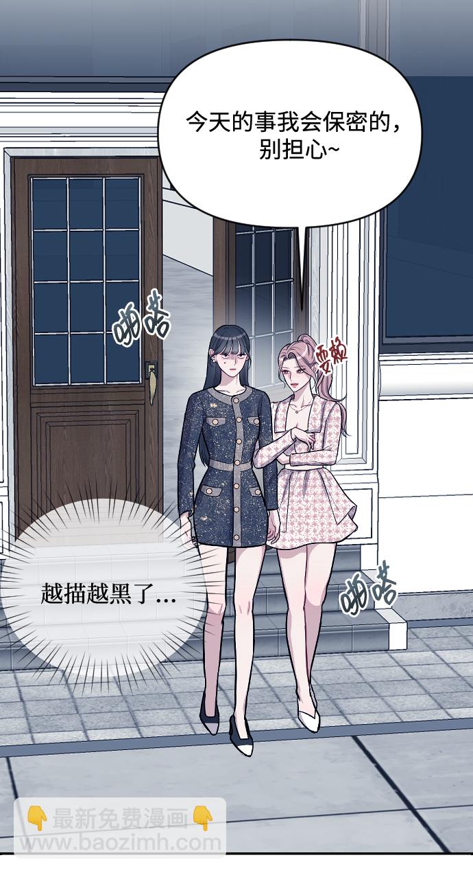 潛入！財閥學校 - 第5話(3/3) - 5