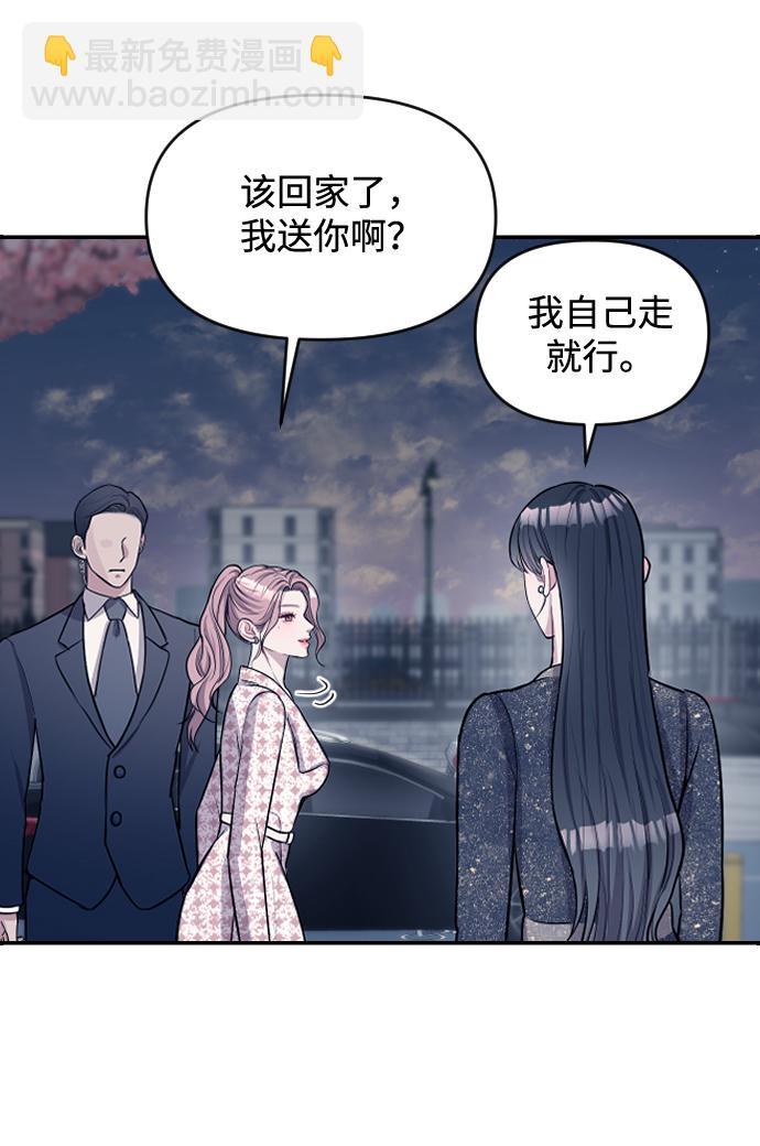 潛入！財閥學校 - 第5話(3/3) - 1