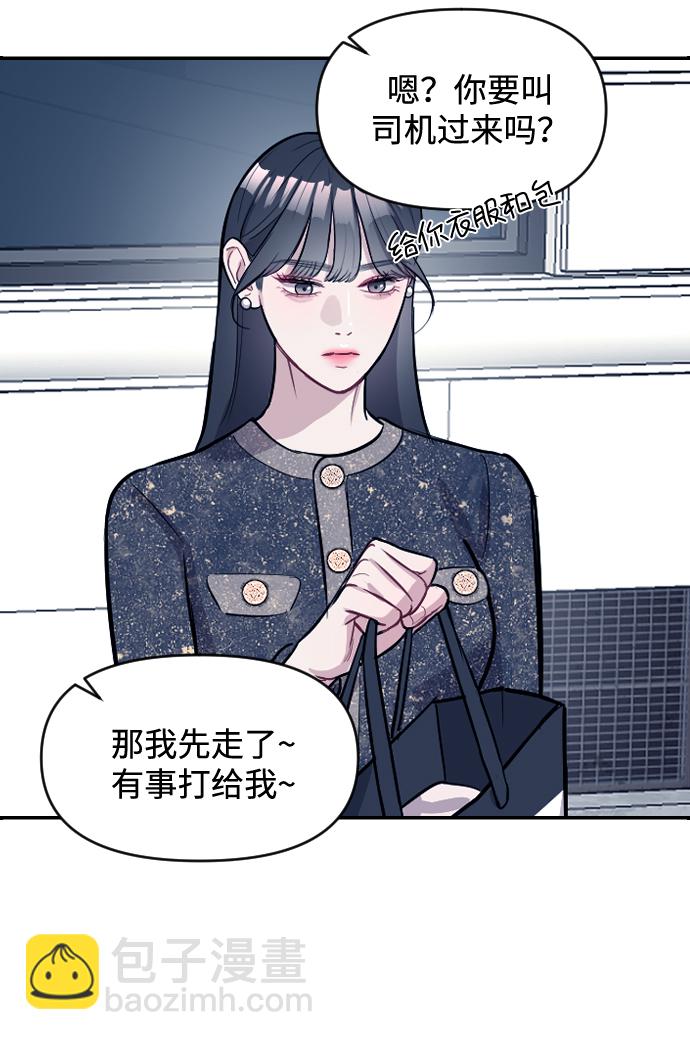 潛入！財閥學校 - 第5話(3/3) - 2