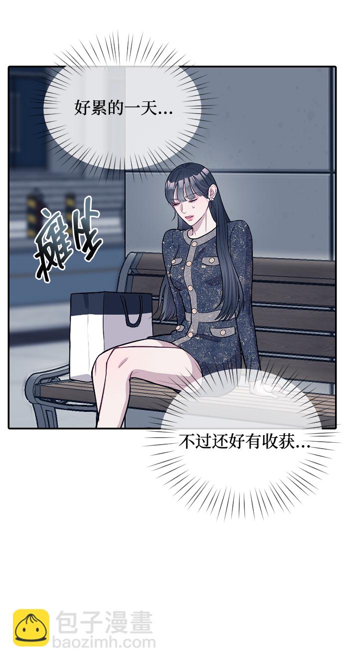 潛入！財閥學校 - 第5話(3/3) - 4