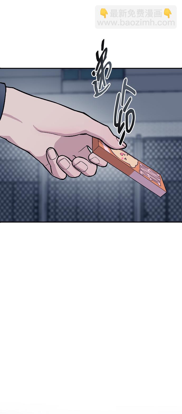 潛入！財閥學校 - 第5話(3/3) - 2