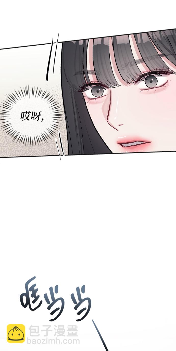 潛入！財閥學校 - 第5話(1/3) - 4