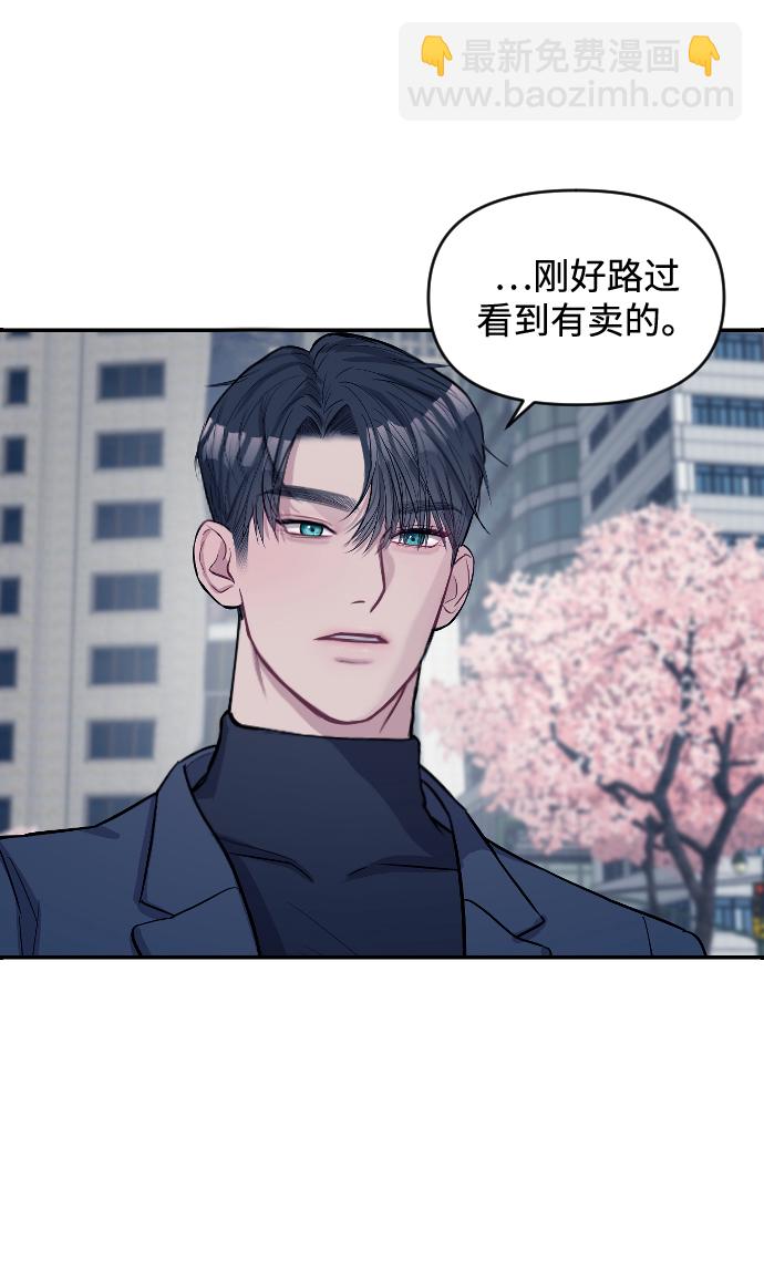 潛入！財閥學校 - 第5話(3/3) - 4