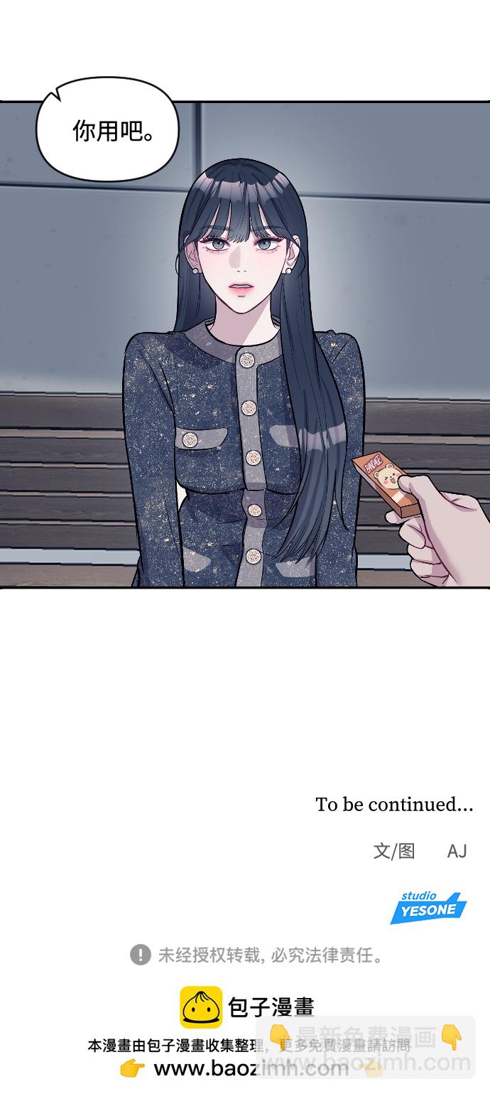 潛入！財閥學校 - 第5話(3/3) - 5