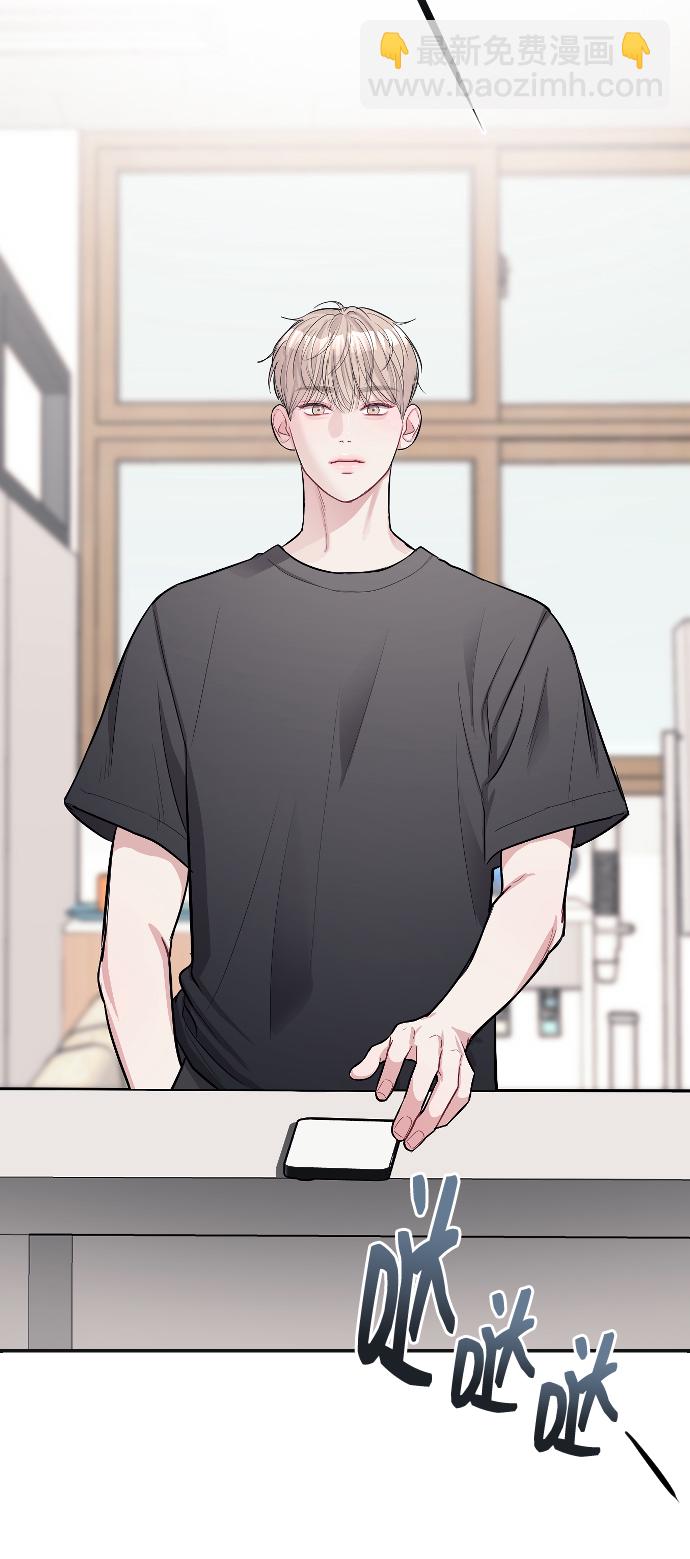 潛入！財閥學校 - 第5話(1/3) - 5