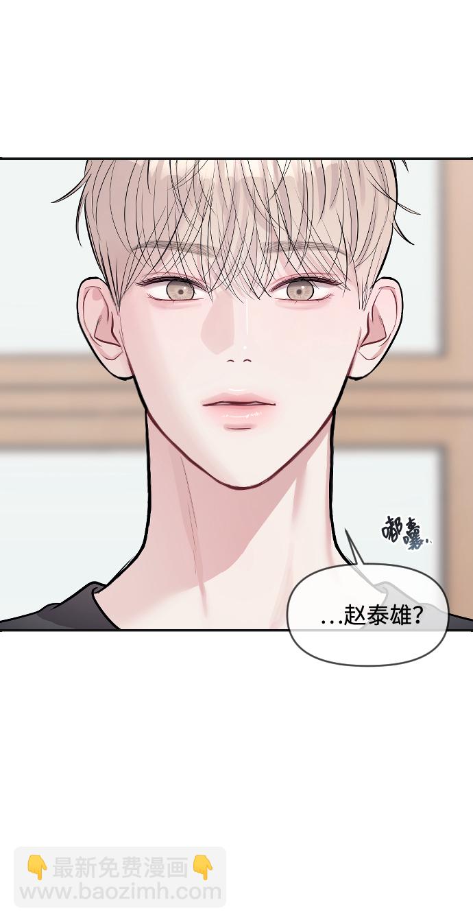 潛入！財閥學校 - 第5話(1/3) - 6