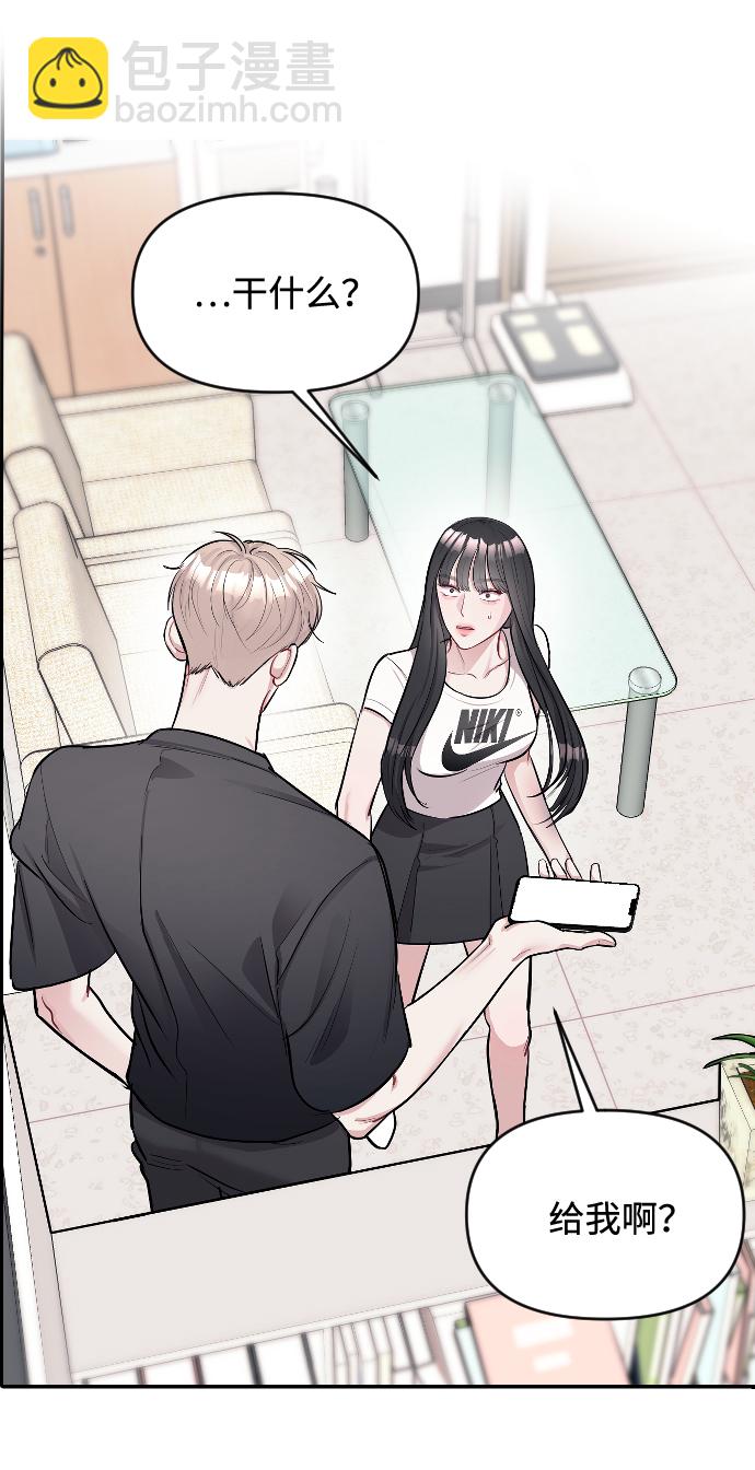 潛入！財閥學校 - 第5話(1/3) - 3