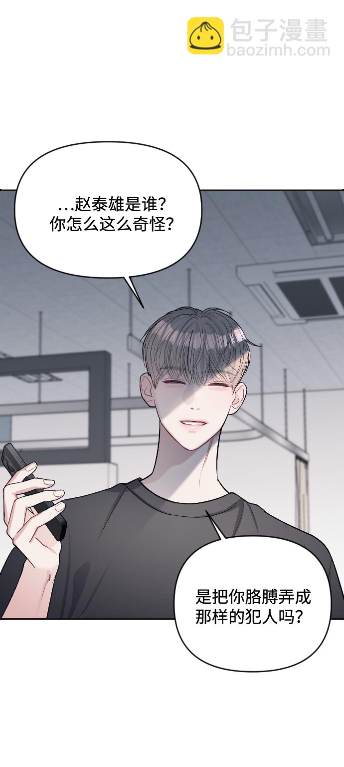 潛入！財閥學校 - 第5話(1/3) - 4