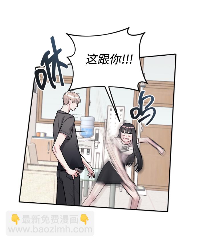 潛入！財閥學校 - 第5話(1/3) - 7