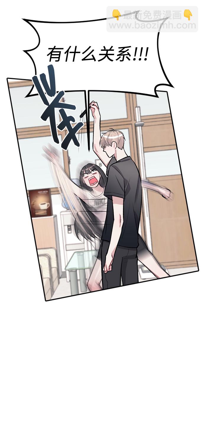 潛入！財閥學校 - 第5話(1/3) - 8